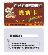 貴賓卡制作全攻略 如何選擇合適的制卡廠與供應商