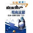從亞馬遜圖書看房地產(chǎn)營銷策劃 一場管理與經(jīng)營的深度實(shí)踐